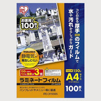 ラミネートフィルム 150ミクロン A4 100枚 アイリスオーヤマ