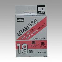 まとめ得 MAX ラミネートテープ 5m巻 幅18mm 黒字・蛍光赤 LM-L518BRF LX90285 x [2個] /l