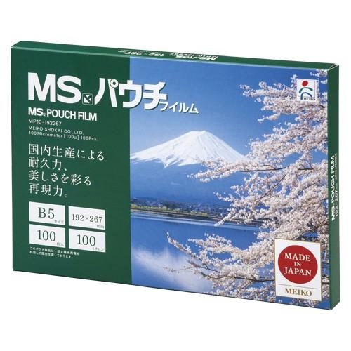 MSパウチフィルム B5 100枚 0.1mm厚 ラミネートフィルム 明光商会