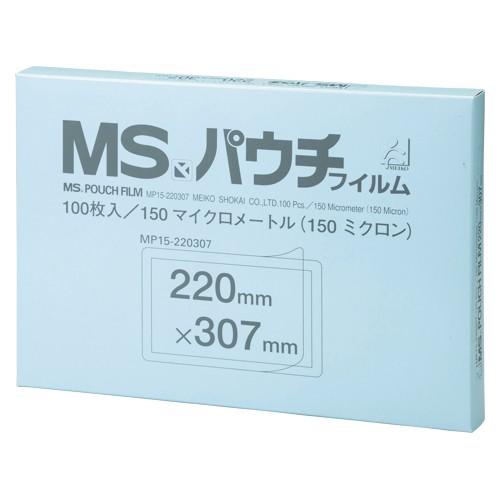 MSパウチフィルム A4 100枚 0.15mm厚 ラミネートフィルム 明光商会