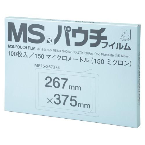 MSパウチフィルム B4 100枚 0.15mm厚 ラミネートフィルム 明光商会