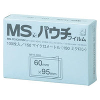 MSパウチフィルム 名刺用 100枚 0.15mm厚 ラミネートフィルム 明光商会