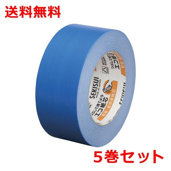 積水 布テープ NO.600Vカラー廉価版 桃 N60PV03 - 梱包資材