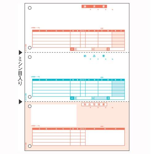 伝票・帳票/納品書・請求書 – なんでもネット 伝票・帳票/納品書・請求書 – なんでもネット