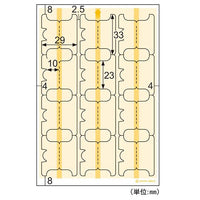 ヒサゴ OP1920-C まっすぐ貼れるインデックスラベル クリーム 10シート