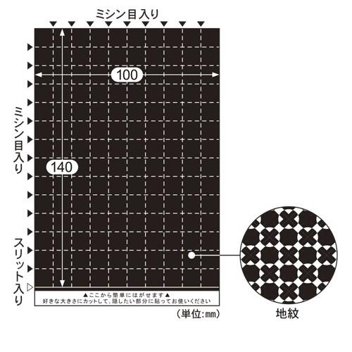 ヒサゴ OP2424 ちぎって貼れる情報保護ラベル 貼り直しOK 20シート