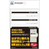 ヒサゴ OP2429 はがすと壊れる開封防止シール 封筒長形3号・6号用 5面 10シート