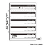 ヒサゴ OP2429 はがすと壊れる開封防止シール 封筒長形3号・6号用 5面 10シート