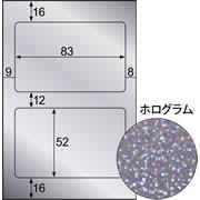 ヒサゴ OP2430 コピー防止シール 2面 ホログラムタイプ 5シート