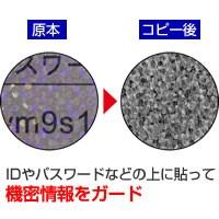 ヒサゴ OP2430 コピー防止シール 2面 ホログラムタイプ 5シート