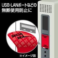 ヒサゴ OP2434 貼った面に跡が残らない開封防止シール 9面 レッド 10シート