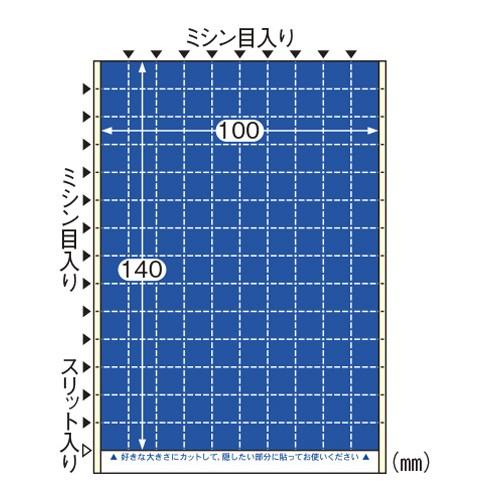 ヒサゴ OP2436 ちぎって貼る情報保護ラベル 貼り直しOK シルバーコート 20シート