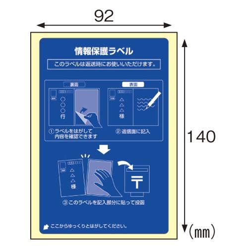 ヒサゴ OP2439N 再剥離保護ラベル 往復ハガキ 全面 20シート