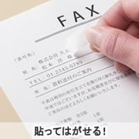 ヒサゴ OP2454 目隠しセキュリティテープ 5mm×5m 白 コピー・FAX用 1個