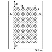 ヒサゴ OP3018 A4 ミニ丸シール 150面 10シート