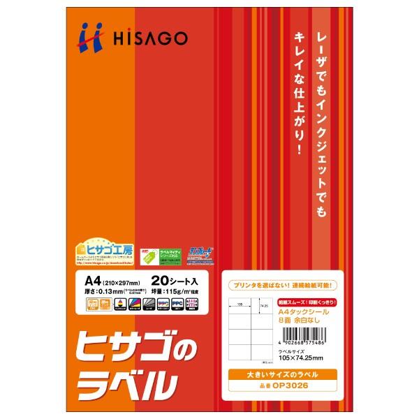 ♡ｐ♡ｐ♡ｐ♡　2枚セット ラベルシール/マルチプリンタラベル/タックシール – なんでもネット