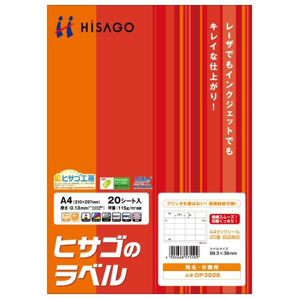 まとめ買い）ヒサゴ マルチプリンタ帳票 B4 カラー 4面 100枚入 BP2050