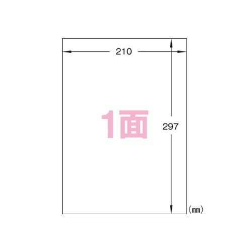 ヒサゴ OP860 A4 タック 全面 20シート