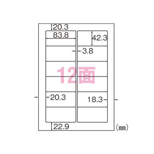 ヒサゴ OP861 A4 タック 12面 20シート