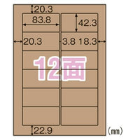 ヒサゴ OPD861 クラフト紙ラベルダーク 12面 20シート