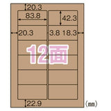 ヒサゴ OPD861 クラフト紙ラベルダーク 12面 20シート