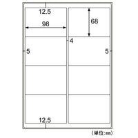 ヒサゴ OPW3034 撥水紙ラベル A4 8面 20シート