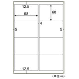 ヒサゴ OPW3034 撥水紙ラベル A4 8面 20シート