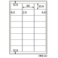 ヒサゴ OPW701 撥水紙ラベル A4 24面 余白アリ 20シート