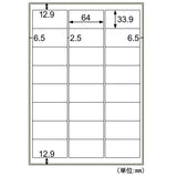 ヒサゴ OPW701 撥水紙ラベル A4 24面 余白アリ 20シート