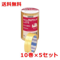 積水 クリアフィット 幅15mm×長さ35m 10巻×5 食品衛生法適合セロハンテープ