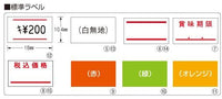 サトー ハンドラベラー用ラベル PB用 2本線 10巻×2 強粘 値札シール 値札ラベル
