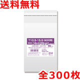 ハガキサイズ OPP袋 300枚 テープ付 Ｎピュアパック 透明クリアポケット 0.03mm厚