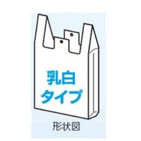 レジ袋 乳白 省資源 100枚×5 表面エンボス加工