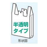 レジ袋 無着色 半透明 省資源 100枚×5 表面エンボス加工