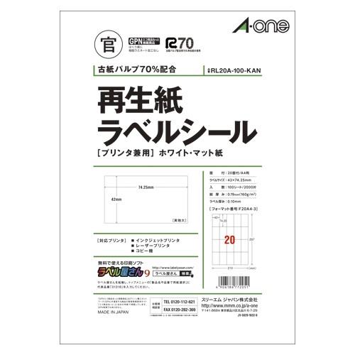 マルチプリンタラベル たのめーる】TANOSEE 各種プリンタ対応ラベル(旧:マルチプリンタ