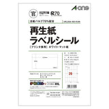 エーワン 再生紙ラベルシール 20面 100枚 A4 ホワイトマット紙