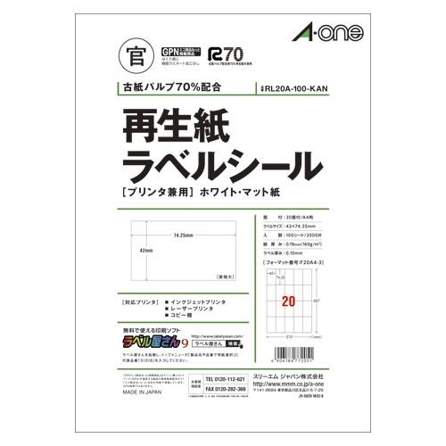 エーワン 再生紙ラベルシール 20面 100枚 A4 ホワイトマット紙