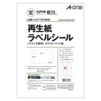 エーワン 再生紙ラベルシール 21面 100枚 A4 ホワイトマット紙