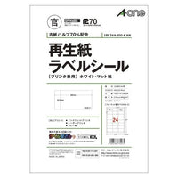 エーワン 再生紙ラベルシール 24面 100枚 A4 ホワイトマット紙