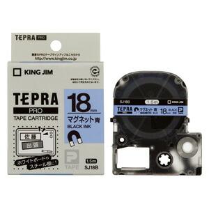 テプラPROテープ SJ18B 幅18mm マグネット青 1.5m×2巻 テプラカートリッジ キングジム