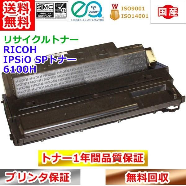 商品販売 ジョインテックス リサイクルトナー EP-65 再生 プリンター・FAX用インク