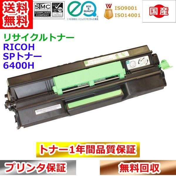 商品販売 ジョインテックス リサイクルトナー EP-65 再生 プリンター・FAX用インク
