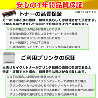 リサイクルトナー 富士ゼロックス CT201398 トナーカートリッジ ブラック Xerox 再生トナー