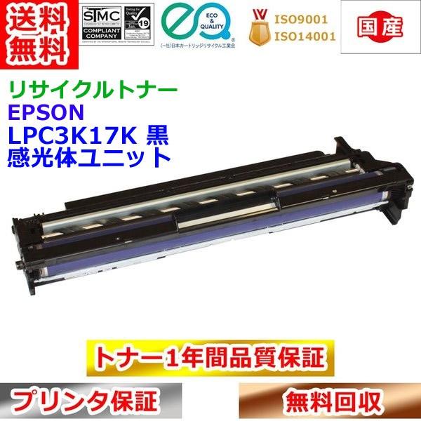 ＥＰＳＯＮ 感光体ユニット LPC3K17K - 通販 - e-sampo.co.jp