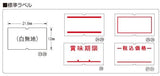 サトー ハンドラベラー用ラベル SP用 赤2本線 10巻×2 弱粘着 値札シール 値札ラベル