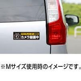 ヒサゴ SR013 ドライブレコーダーシールS 1枚