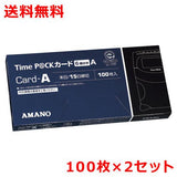 アマノ タイムパック用タイムカードA 6欄 青 100枚×2 amano