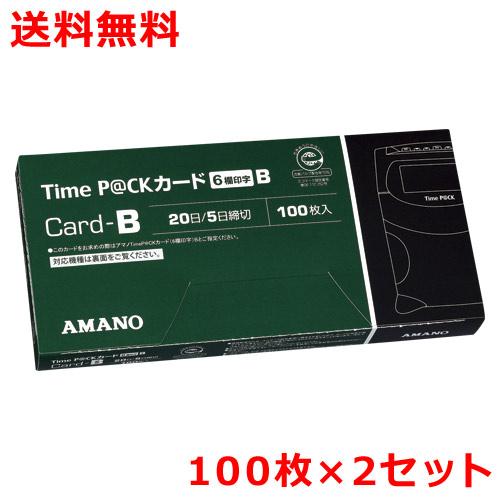 アマノ アマノ　タイムパックBカード6欄　5セット