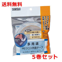 積水 多用途PEクロス両面テープ 5巻 WPECX12